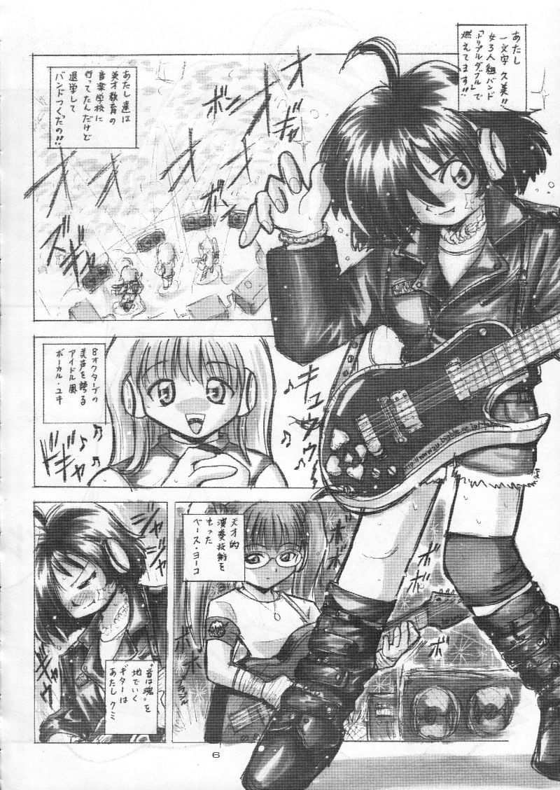 Bishoujo Kankin File VI page 7 full