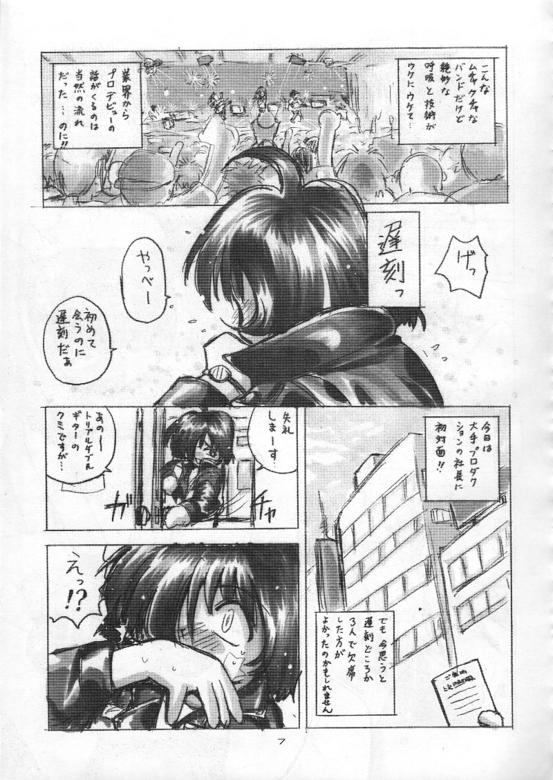 Bishoujo Kankin File VI page 8 full