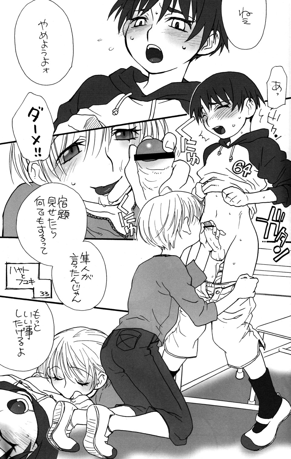 Individual Class page 10 full