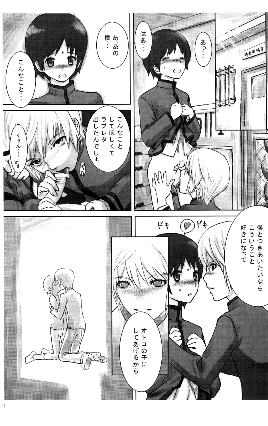 Individual Class page 5 full