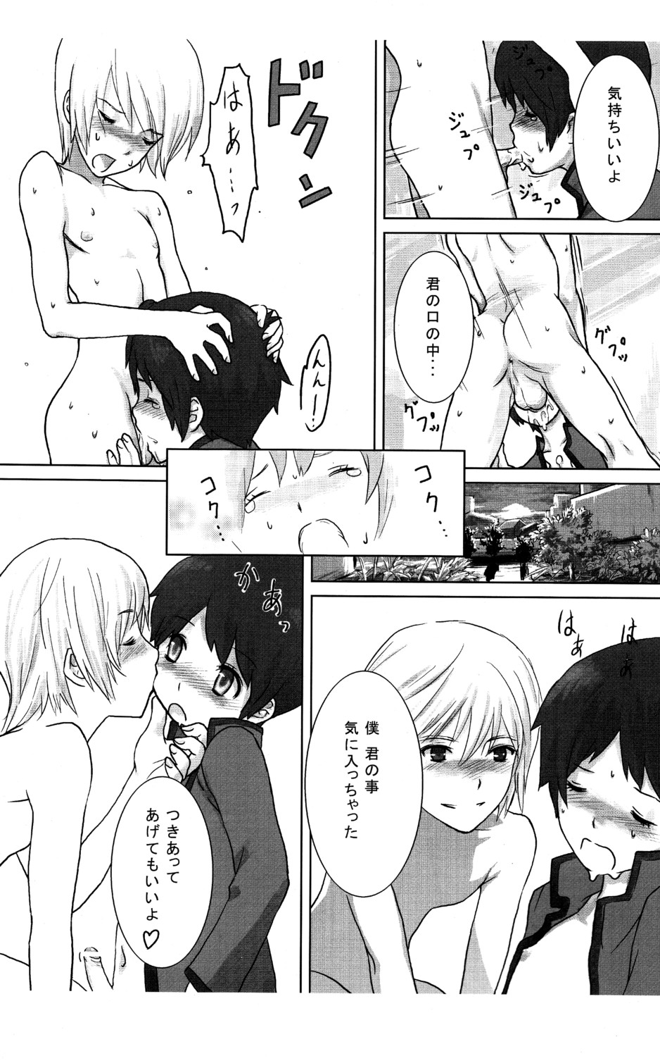 Individual Class page 9 full