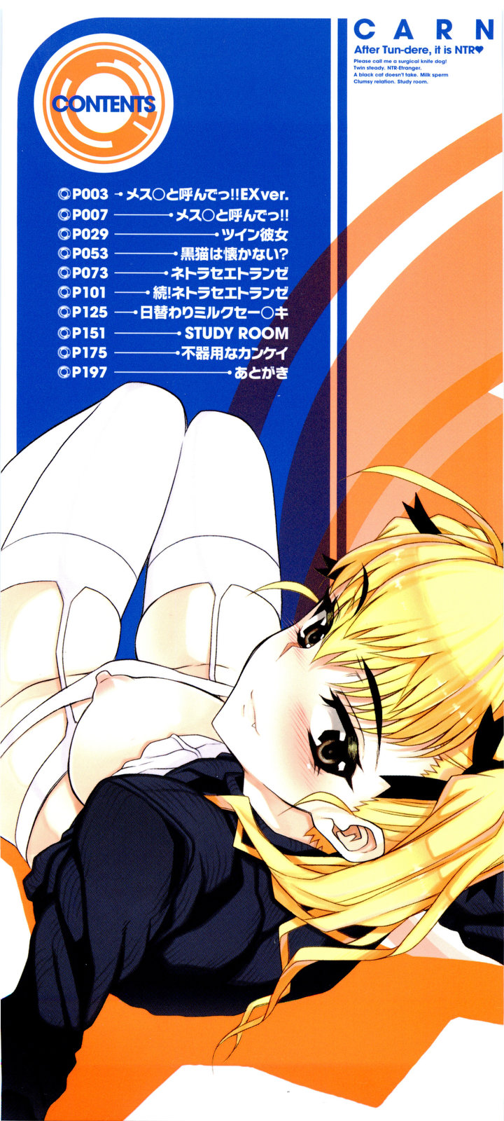 Dere Nochi Torare Ch. 1-4, 8 page 3 full