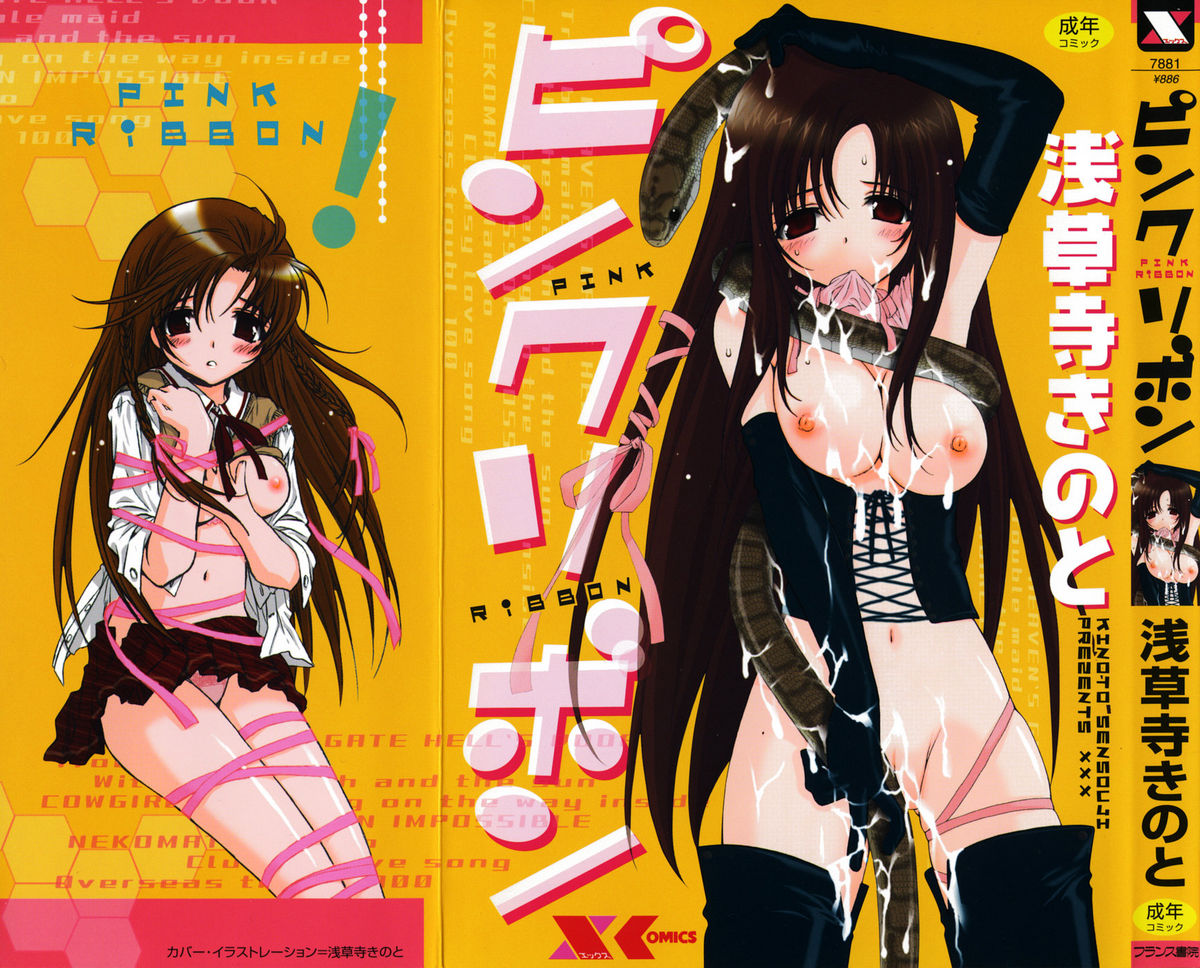 Pink Ribbon page 1 full