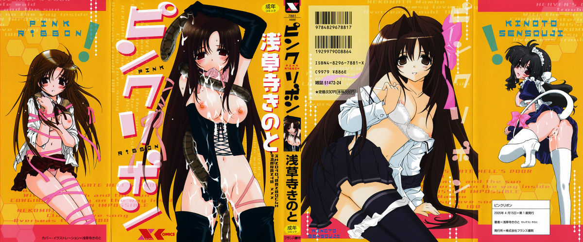 Pink Ribbon page 2 full