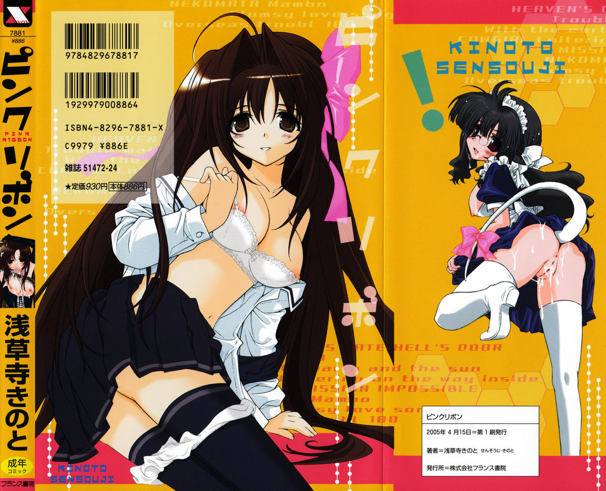 Pink Ribbon page 3 full