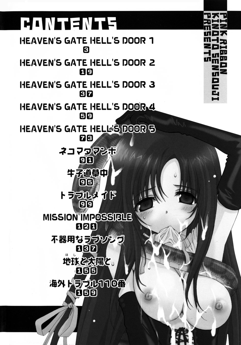 Pink Ribbon page 8 full