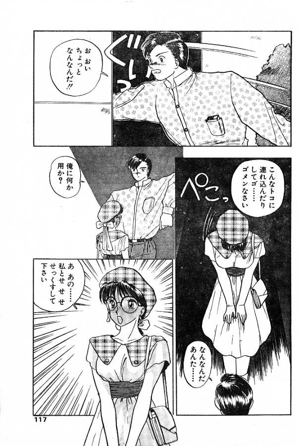 Shinchousa 42cm no Hatsukoi page 3 full