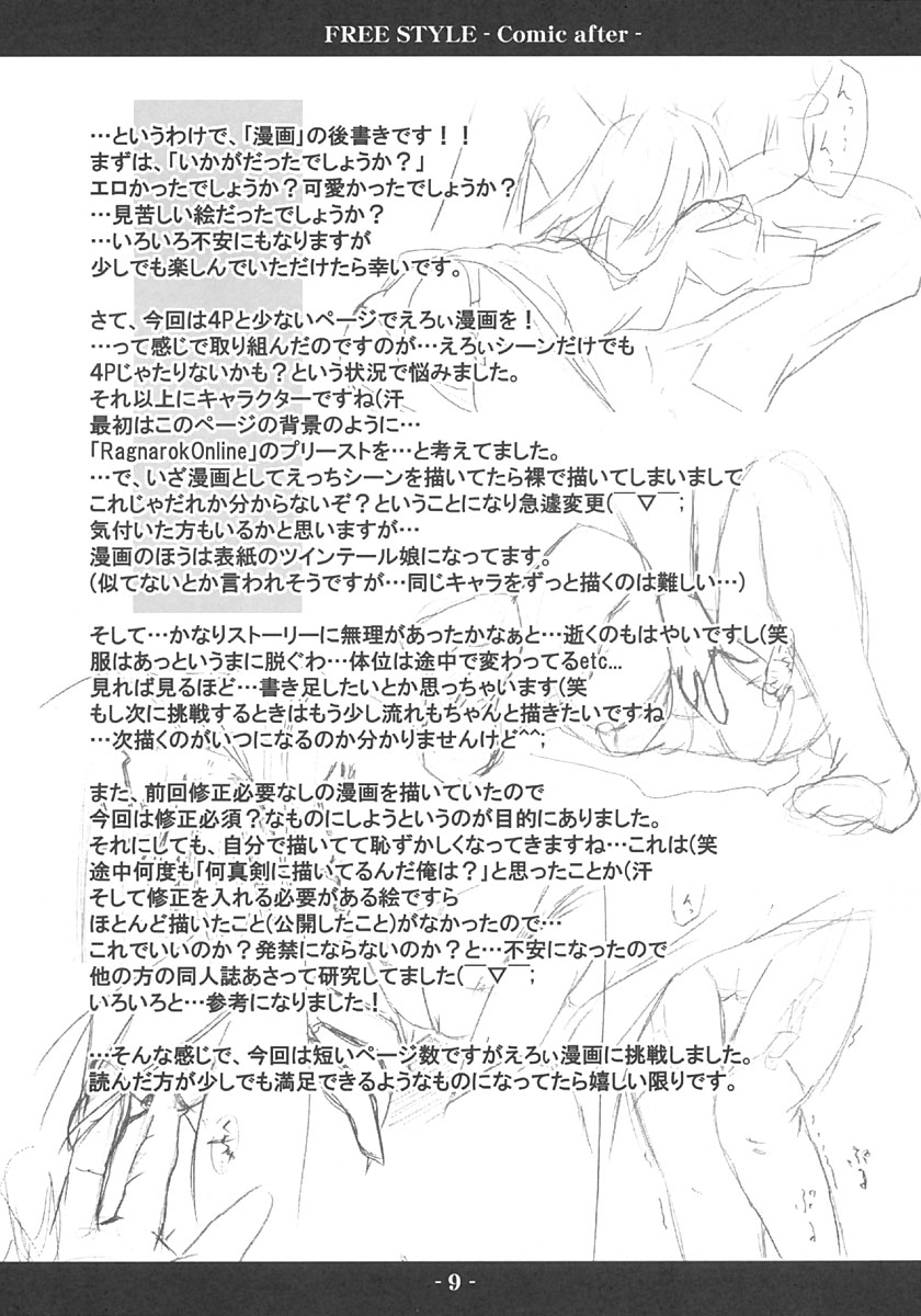 FREE STYLE page 8 full