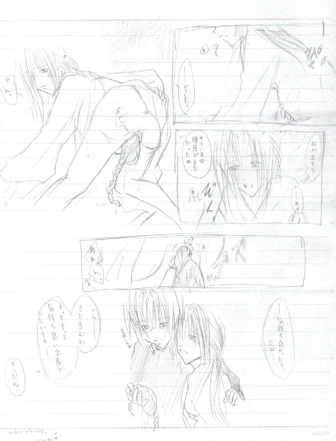 No-Name Birth Comic page 10 full