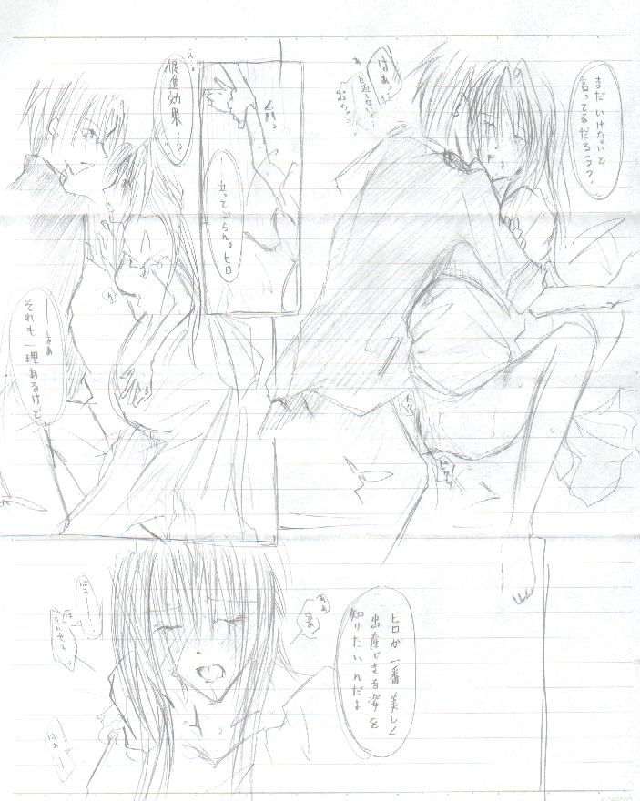 No-Name Birth Comic page 3 full