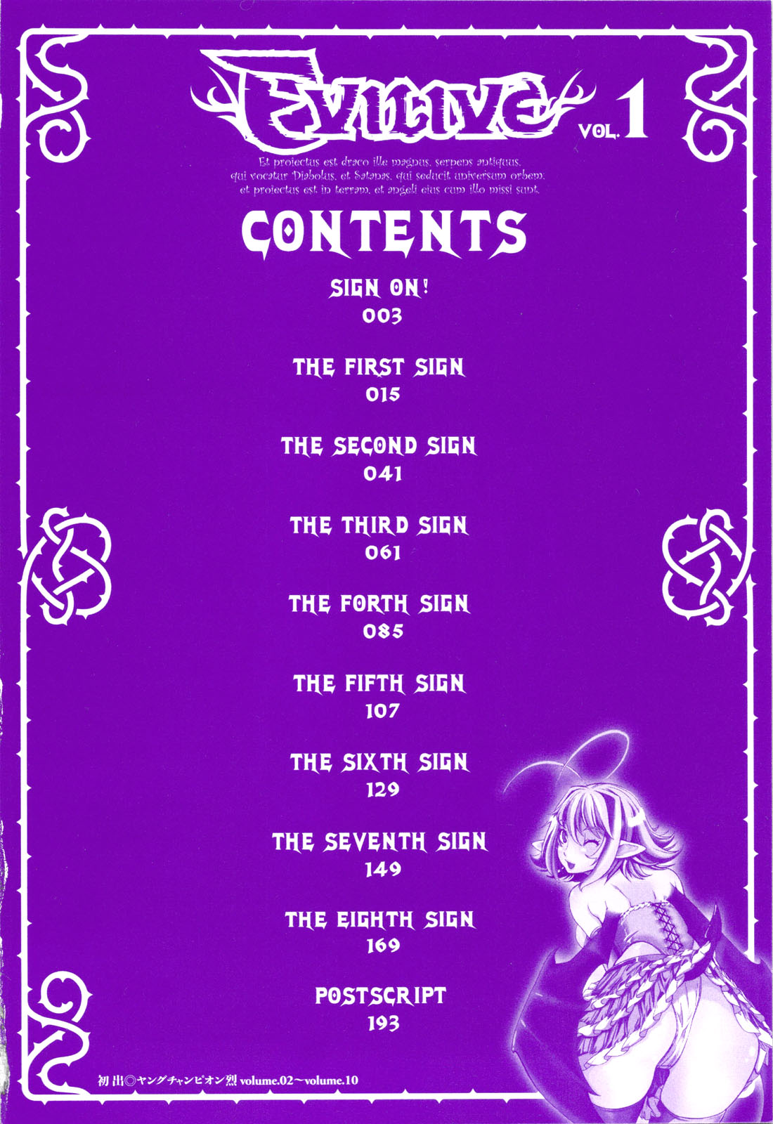 EVILIVE Vol.1 page 4 full