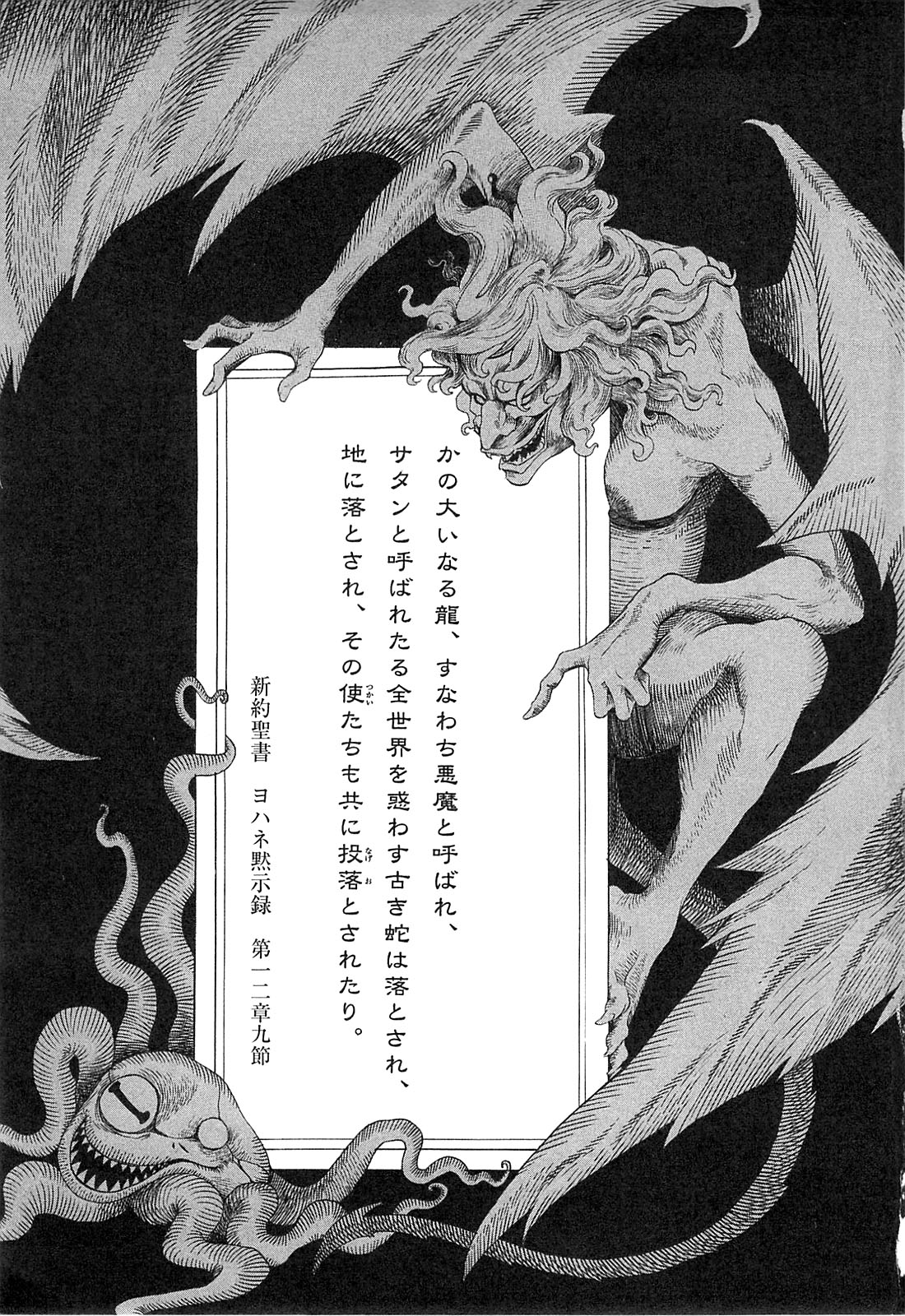 EVILIVE Vol.1 page 5 full