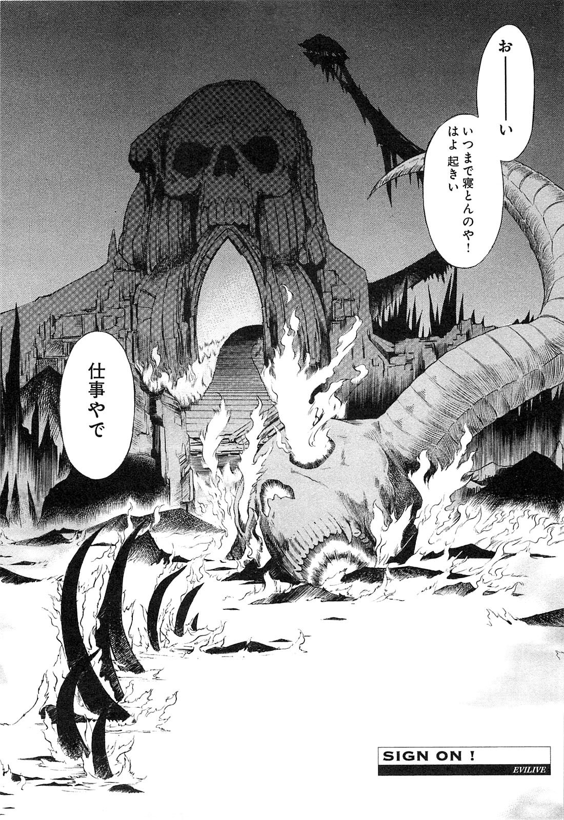 EVILIVE Vol.1 page 6 full