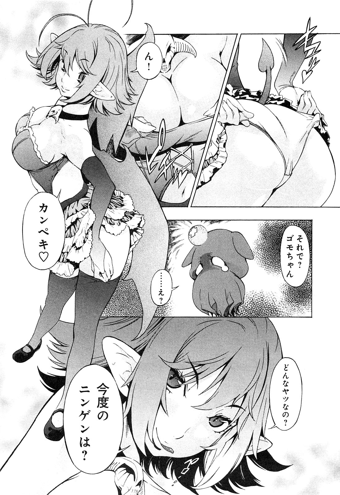 EVILIVE Vol.1 page 8 full