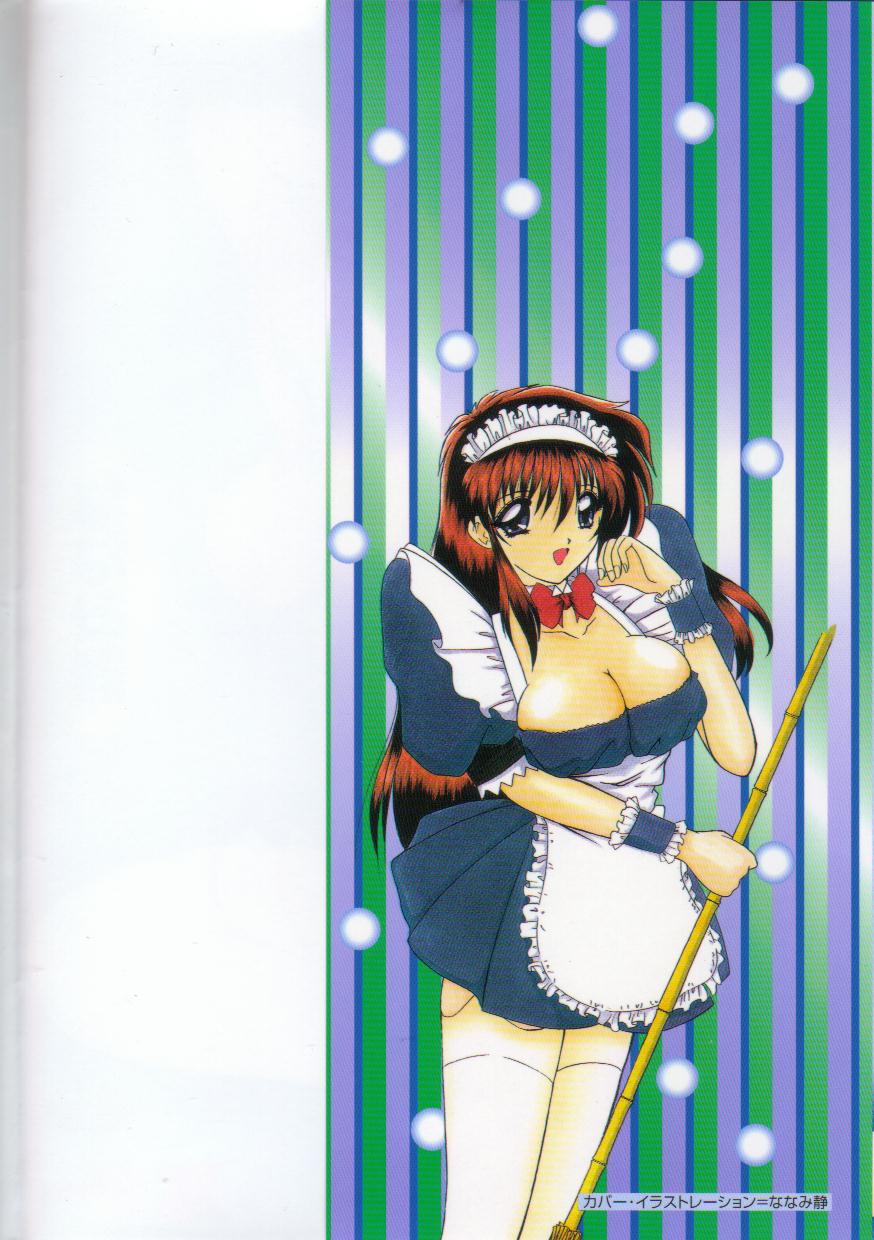 Anata ni Aitakute... page 2 full