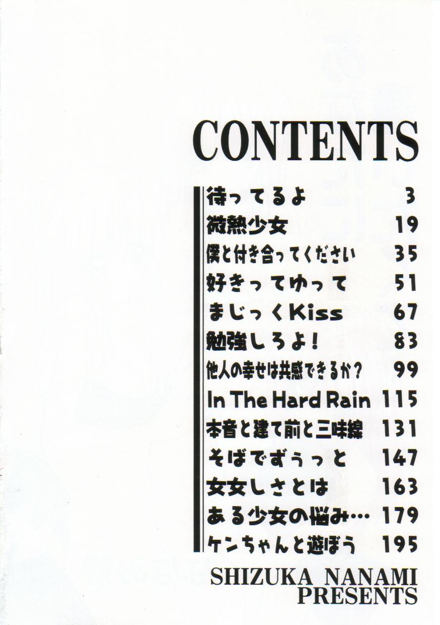 Anata ni Aitakute... page 4 full