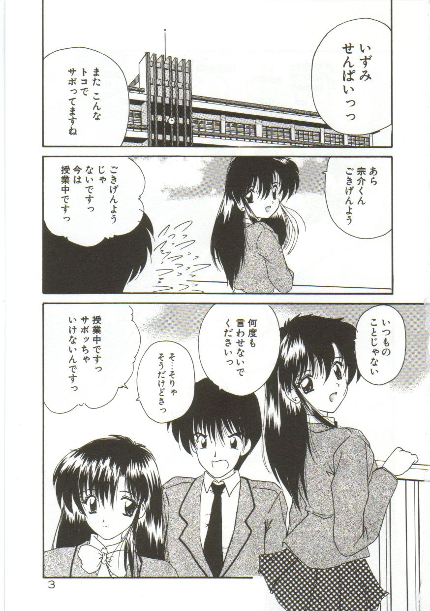 Anata ni Aitakute... page 5 full
