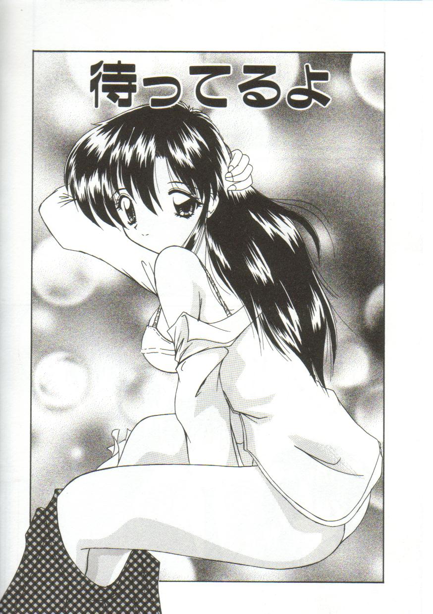Anata ni Aitakute... page 6 full