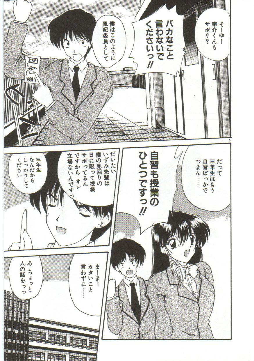 Anata ni Aitakute... page 7 full