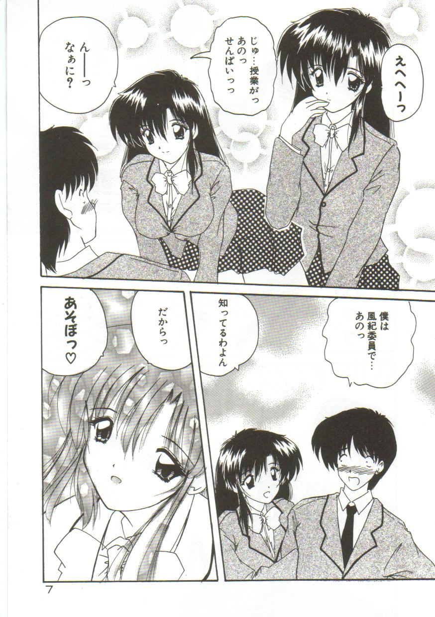 Anata ni Aitakute... page 9 full