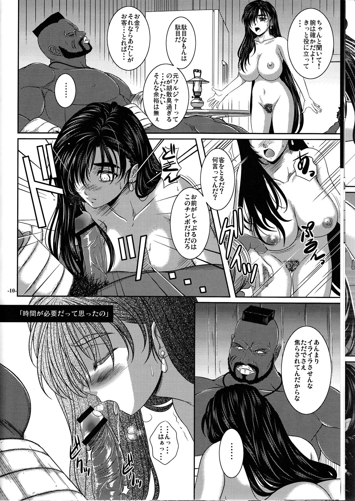 Sleeping Beauty page 10 full