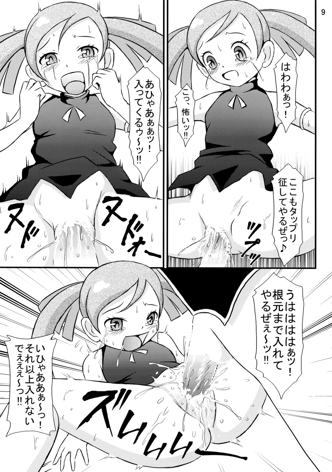 Witch Trial page 10 full