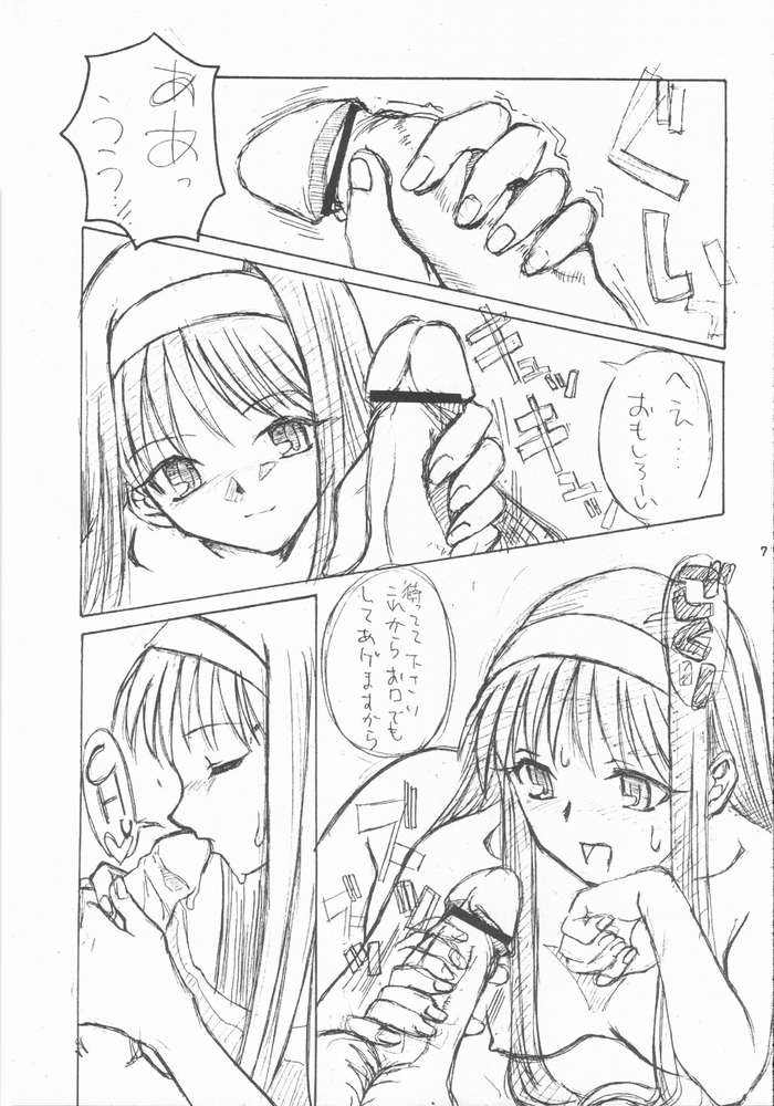 Akai Kami no Tenshi : Hantsukiban page 6 full