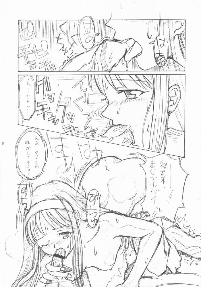 Akai Kami no Tenshi : Hantsukiban page 7 full