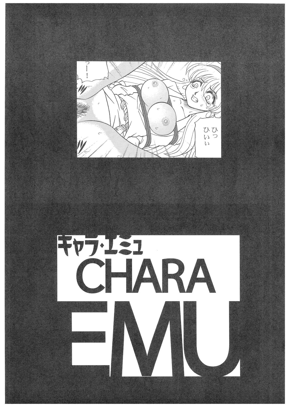 CHARA EMU W☆B005 GUNDAM 004 V-G-∀ page 2 full
