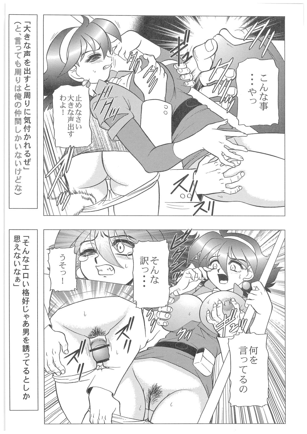 CHARA EMU W☆B005 GUNDAM 004 V-G-∀ page 6 full