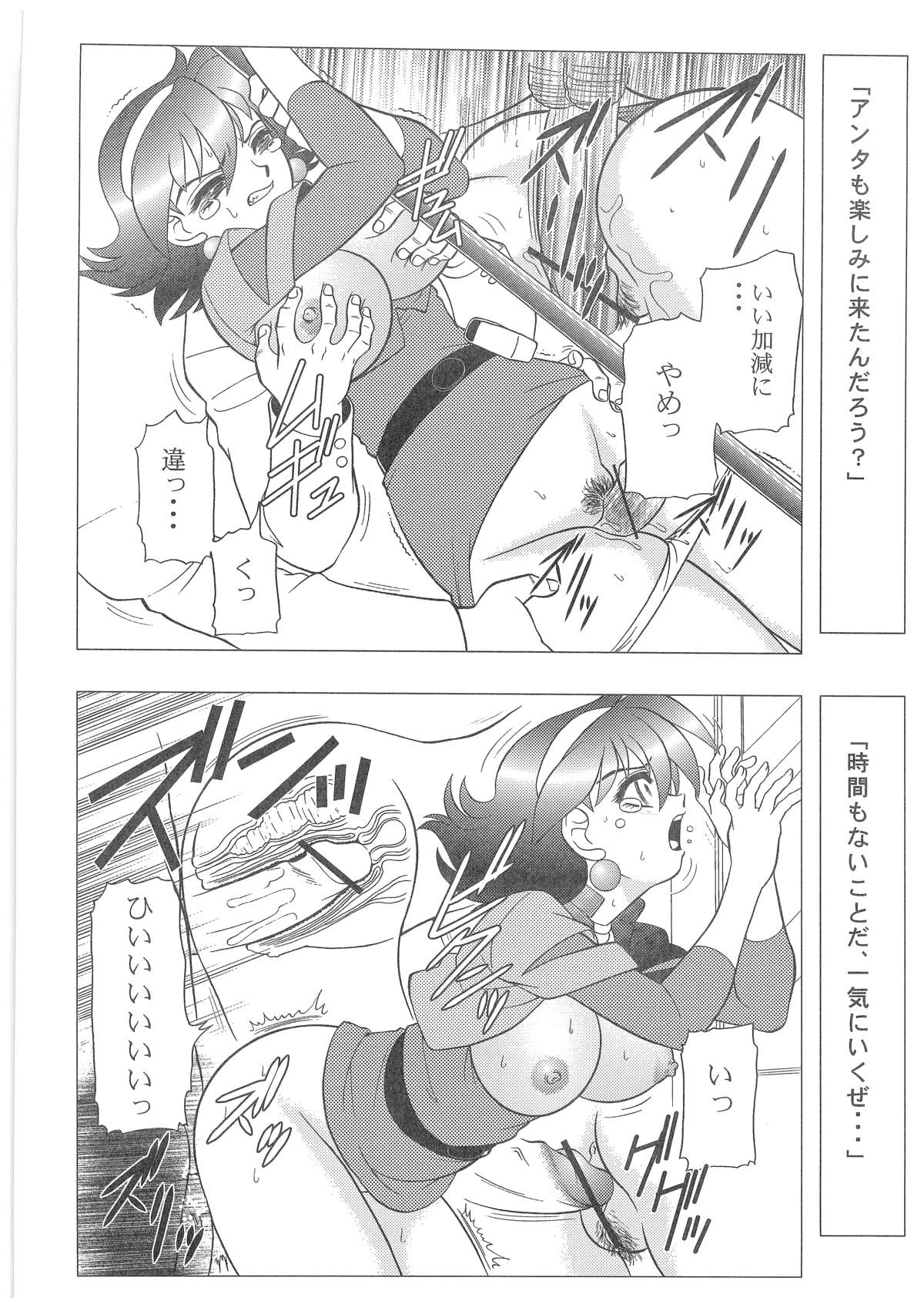CHARA EMU W☆B005 GUNDAM 004 V-G-∀ page 7 full