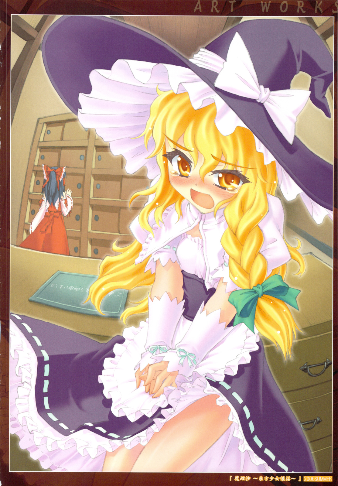 Touhou Shoujo Saiin ~Mahou Shoujo Hen~ page 3 full