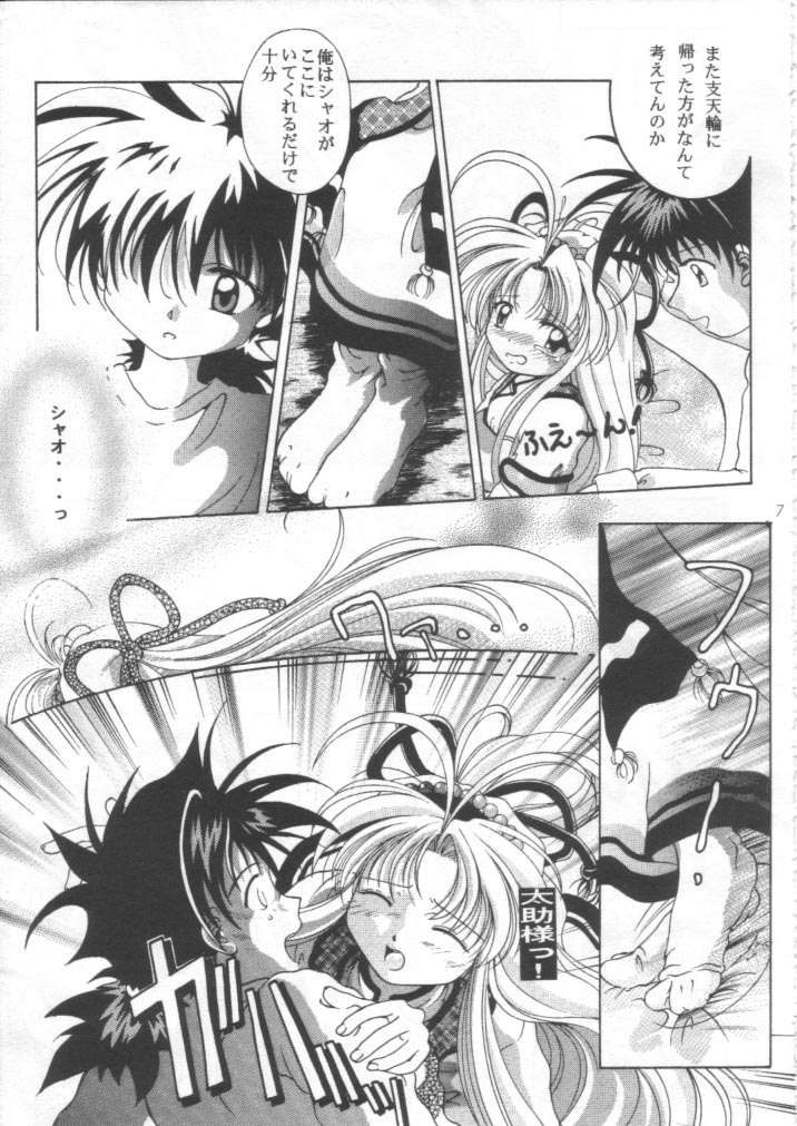 Transparent link page 6 full