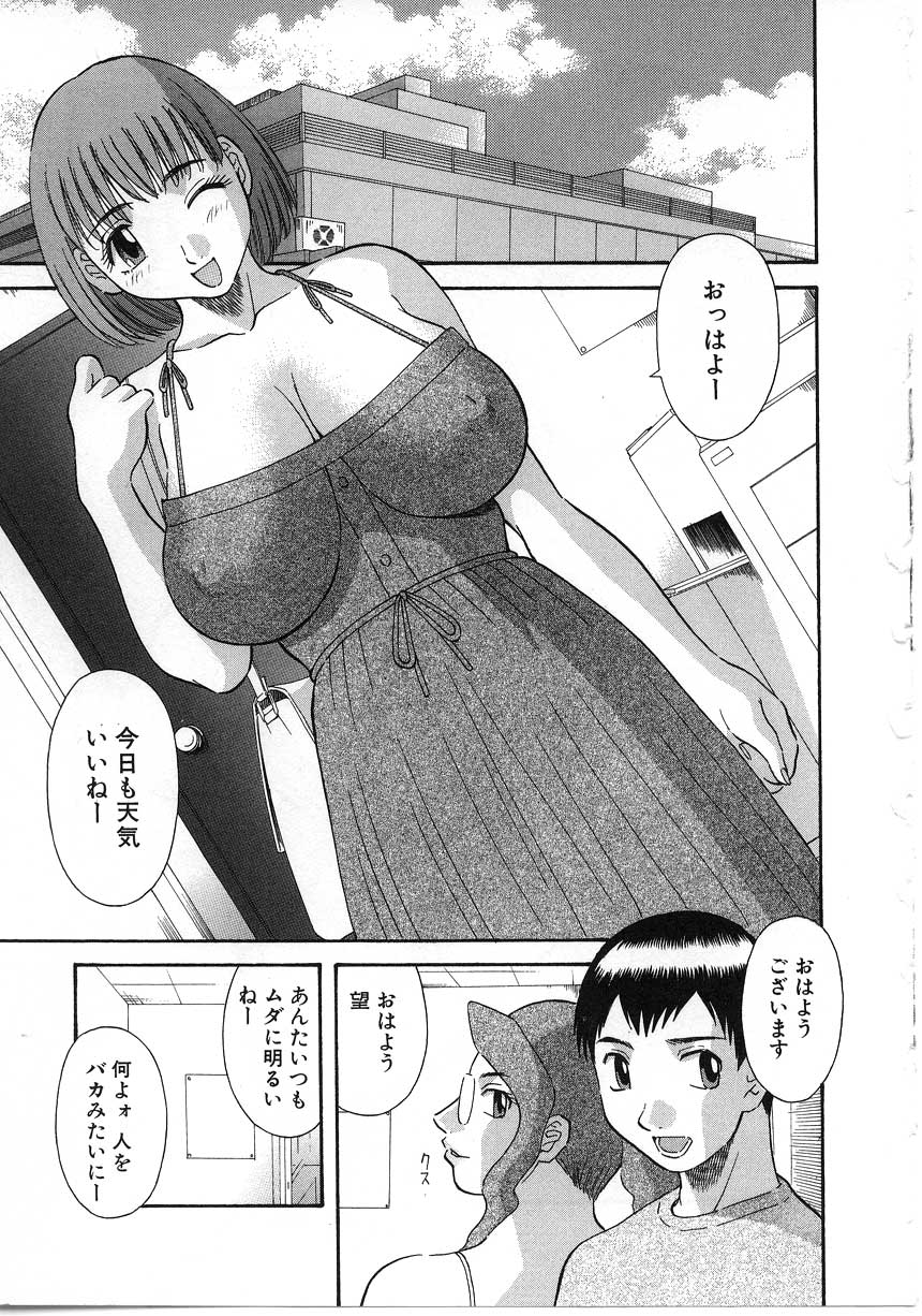 Onee-sama ni Onegai! 5 page 6 full