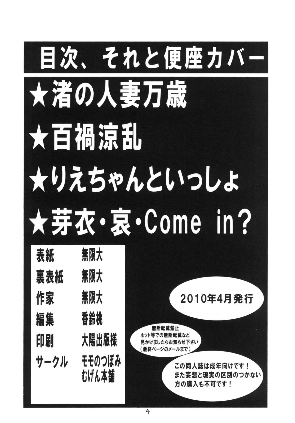 Clannad wa Jinsei ~AFTER STORY~ page 3 full