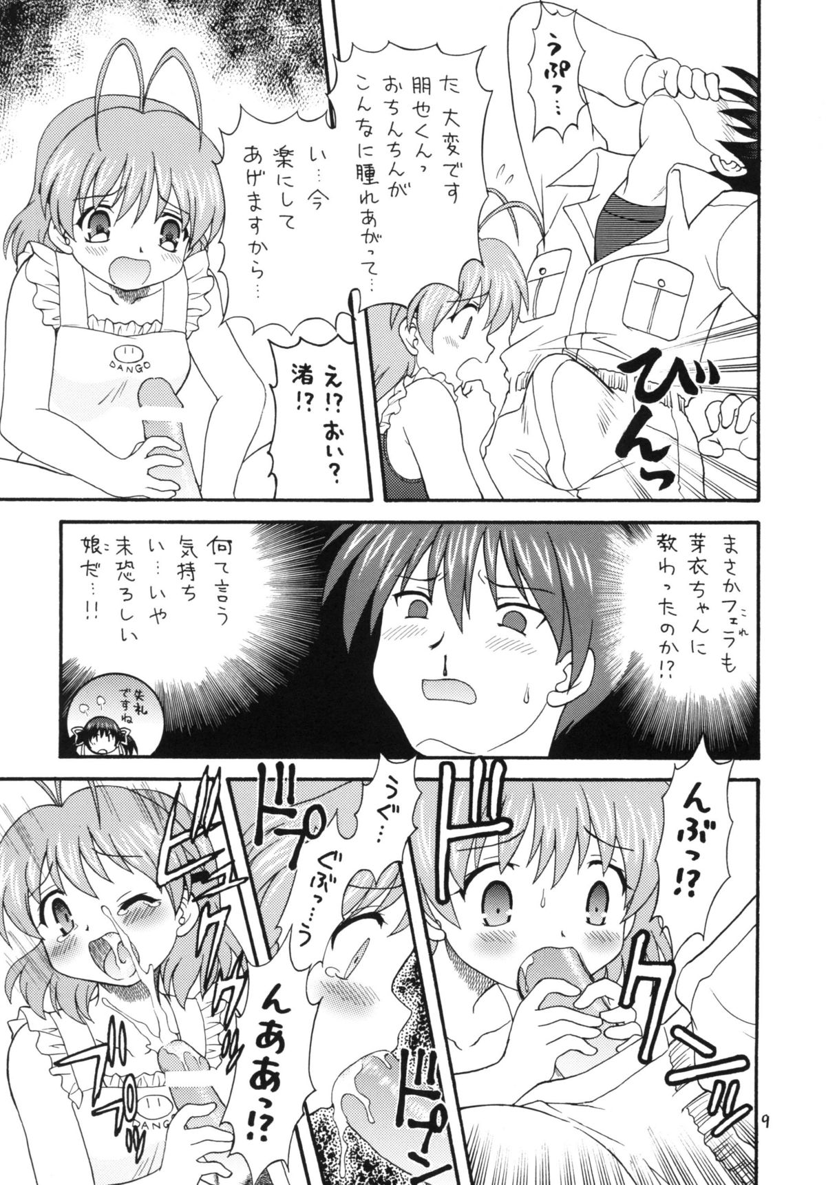Clannad wa Jinsei ~AFTER STORY~ page 8 full