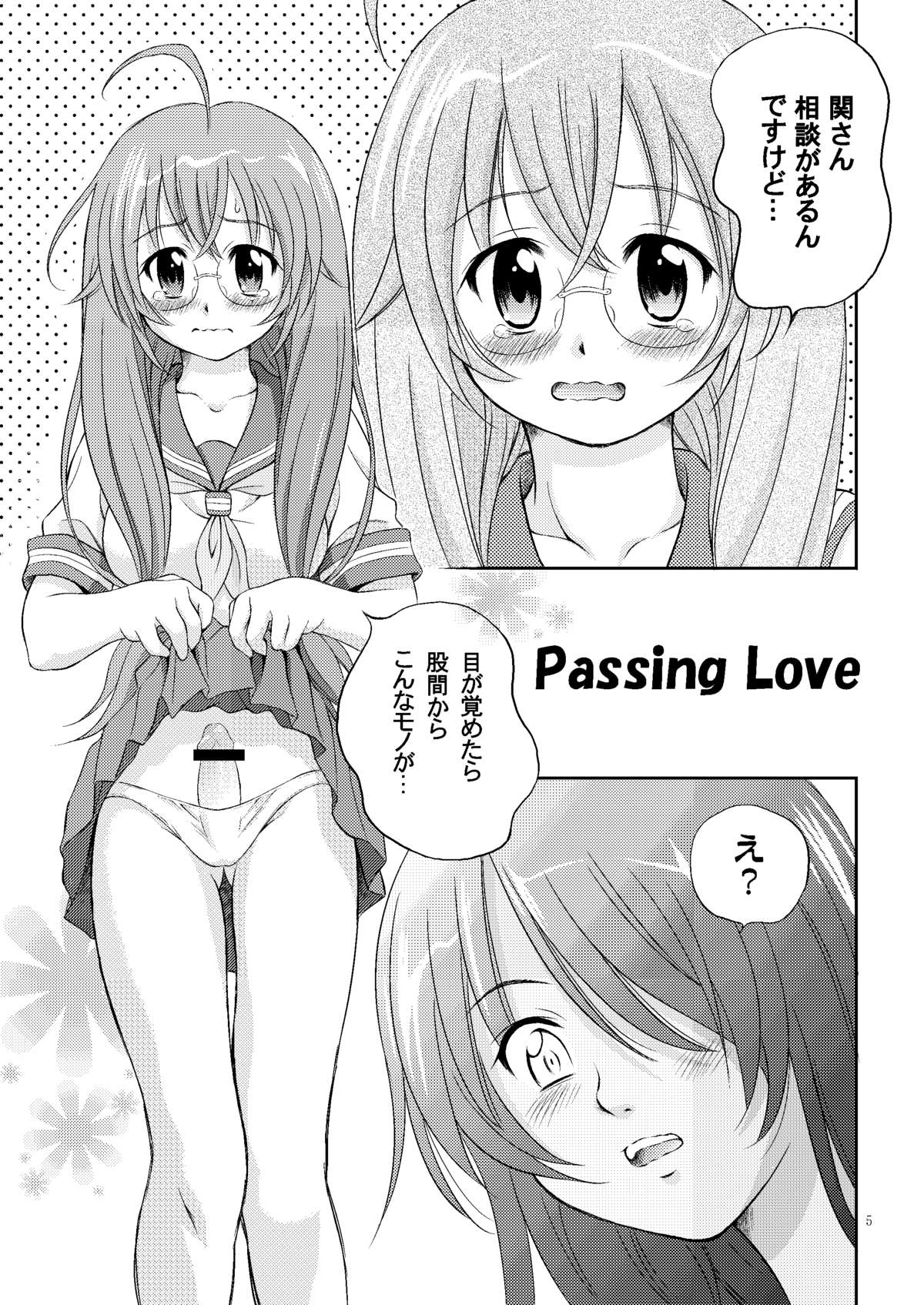 Ikki Tsuukan page 5 full