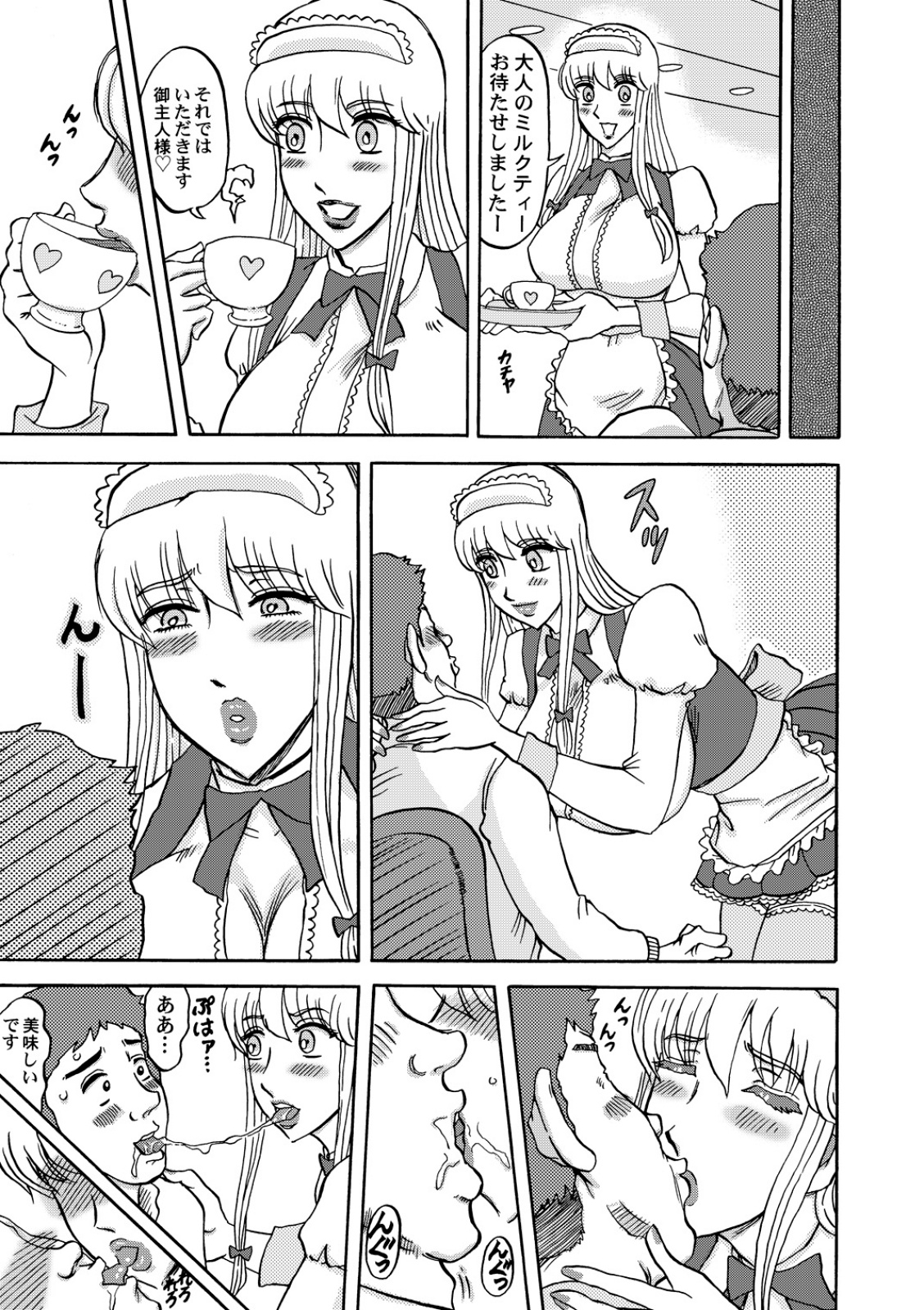 Reiko-san Amore page 4 full