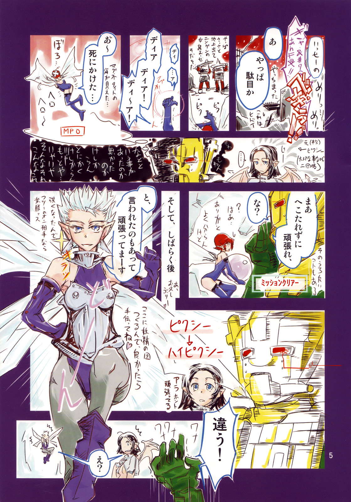 Souda, Nankyoku e Ikou page 5 full