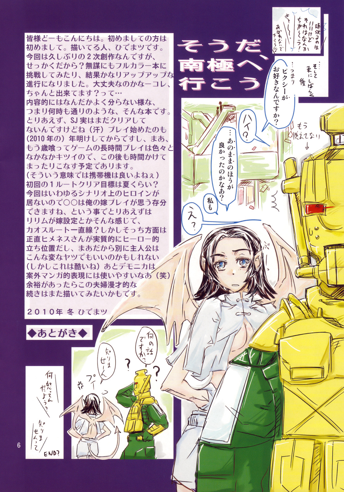 Souda, Nankyoku e Ikou page 6 full