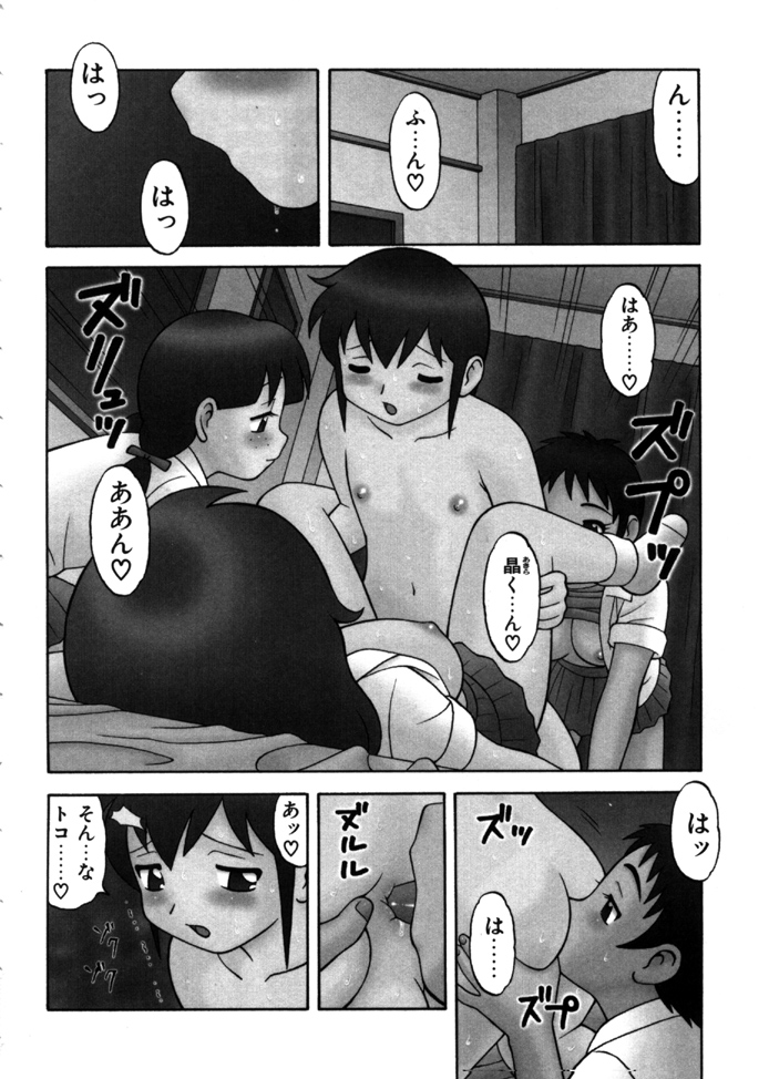 Yawaraka Daisharin page 5 full