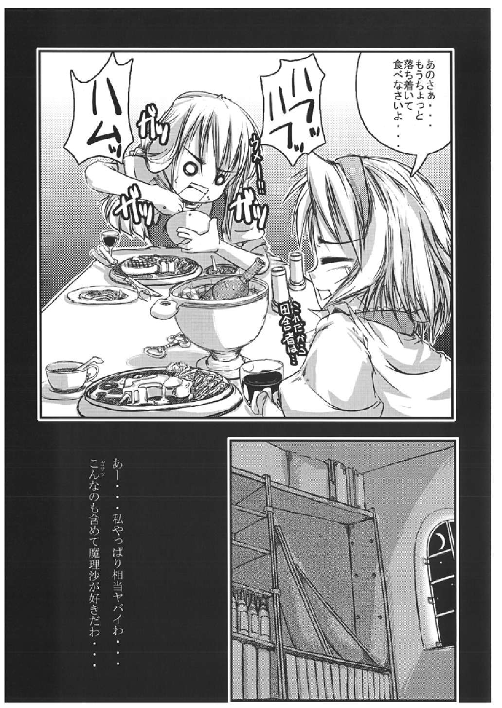 Mahou Shoujo Ryoujoku Hon - Aizouban page 7 full