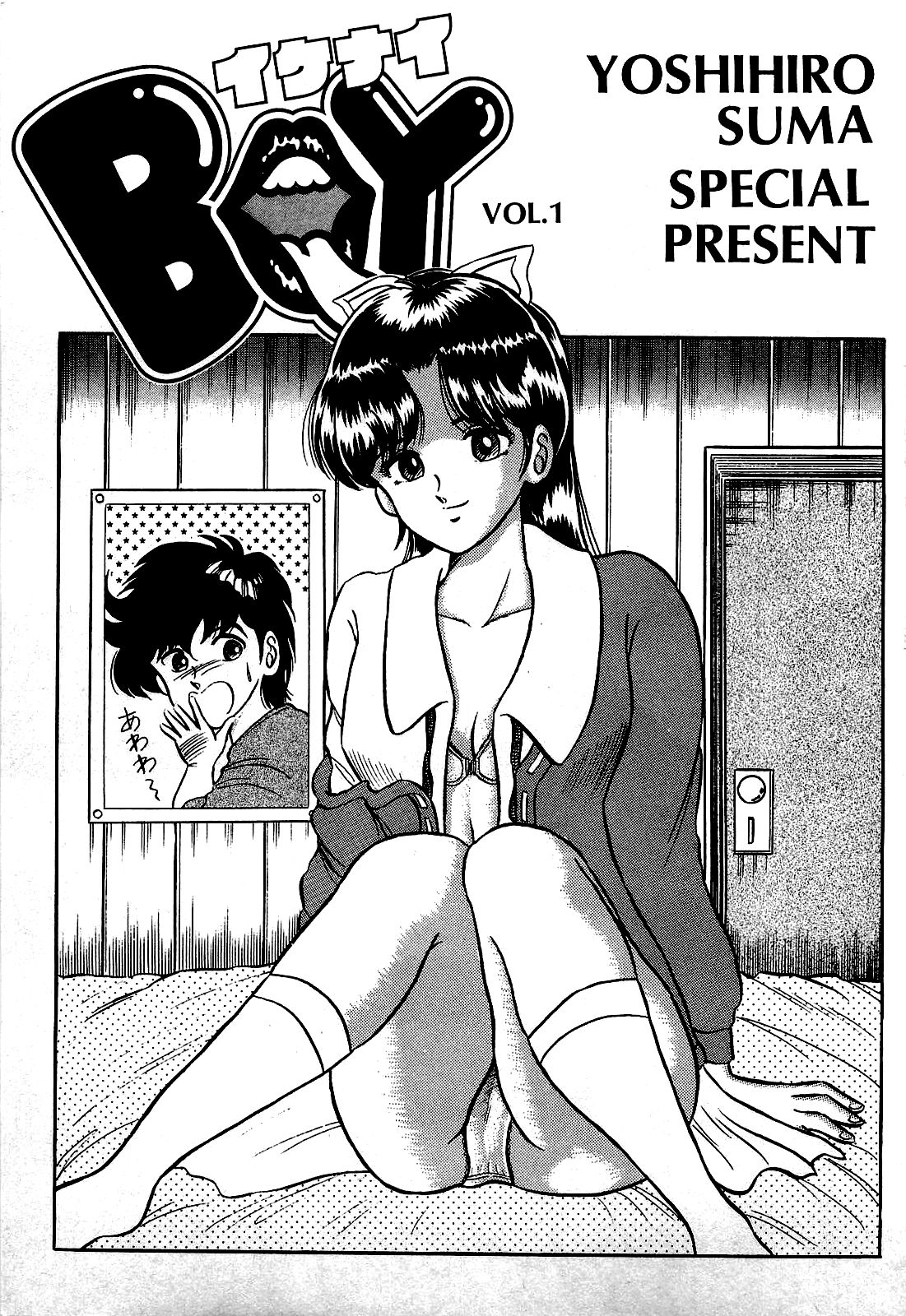 Ikenai Boy 1 page 4 full