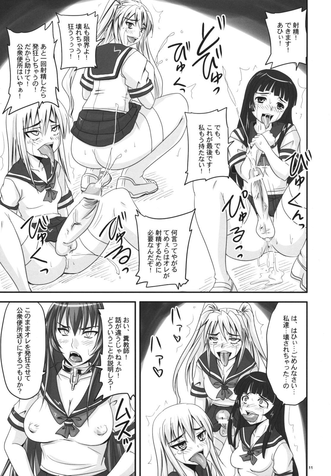 Shigokare-hime -Zecchou Shasei Buka Nyuubu- page 10 full