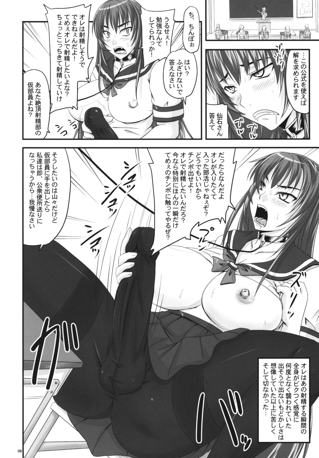 Shigokare-hime -Zecchou Shasei Buka Nyuubu- page 5 full
