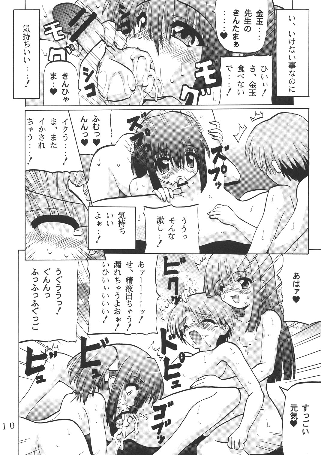 3-nen A-gumi Kagai Jugyou page 9 full