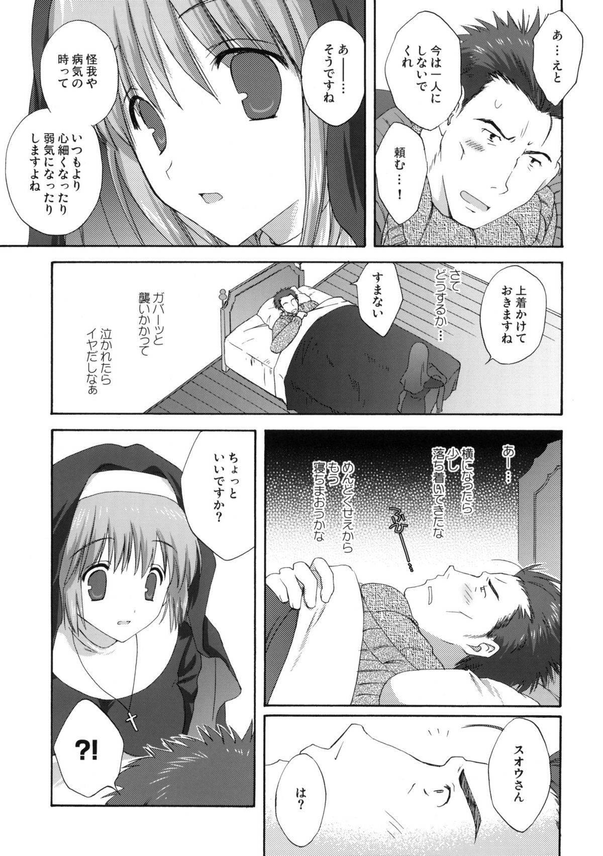 Welcome Stranger page 10 full