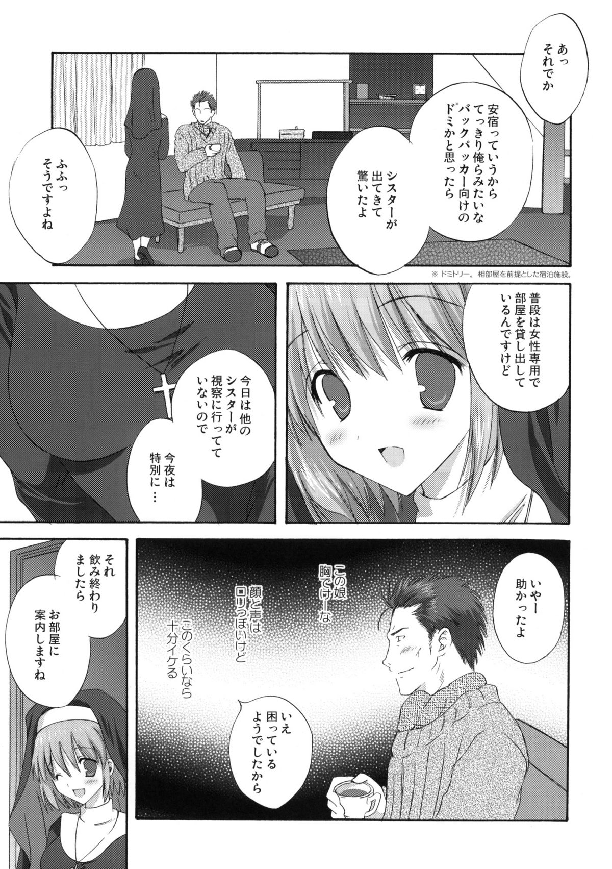 Welcome Stranger page 4 full