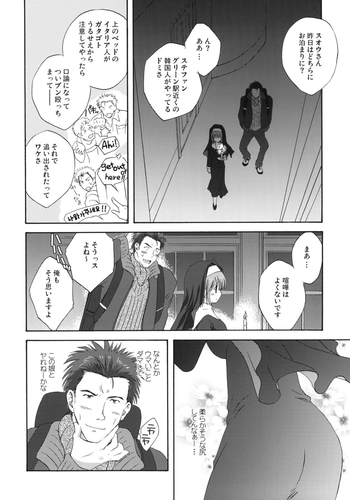 Welcome Stranger page 5 full