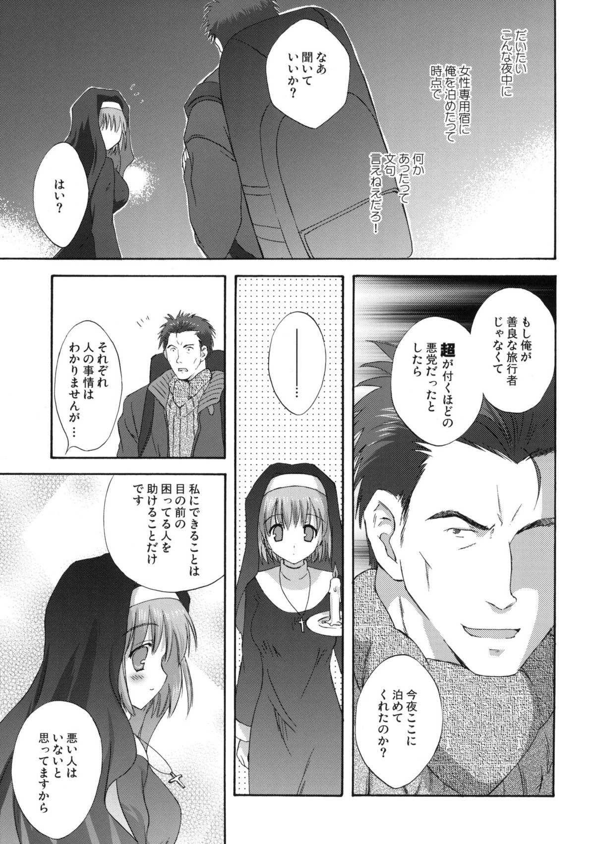 Welcome Stranger page 6 full